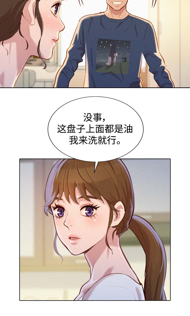 比邻而交漫画,第91章：引人犯罪2图