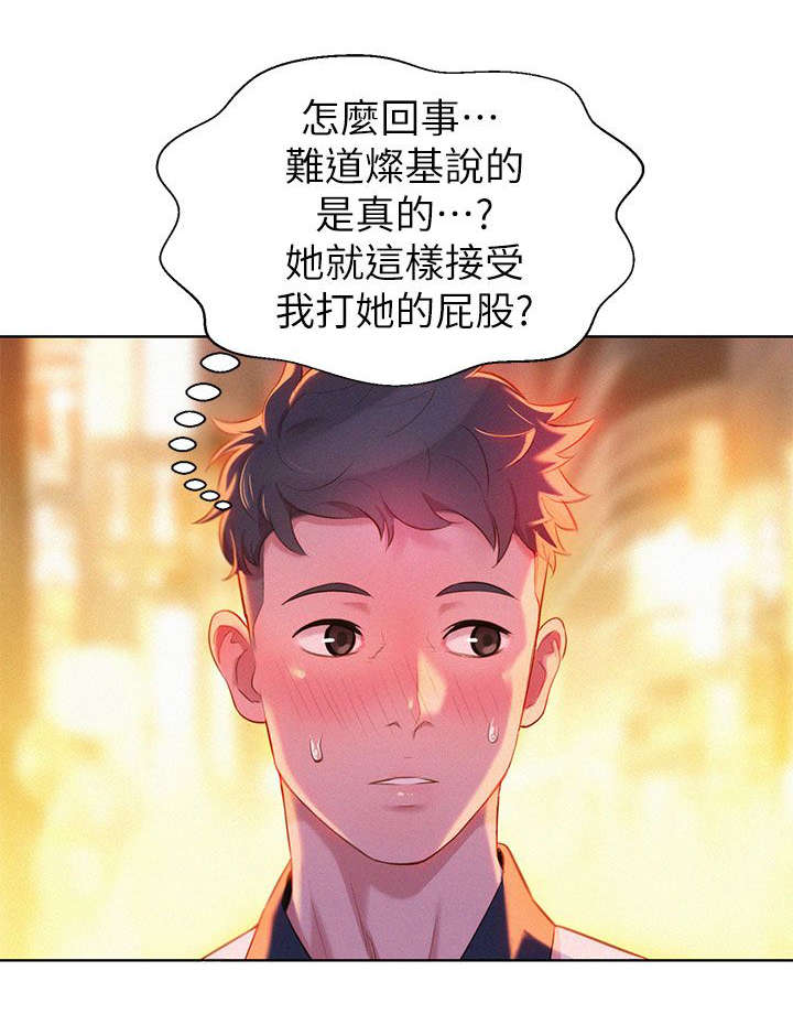 比邻而交漫画,第10章：行动5图