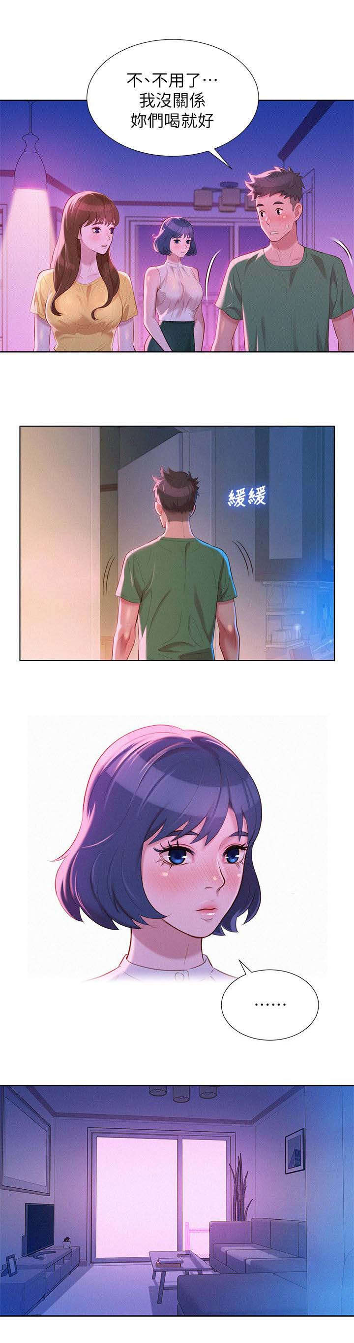 比邻而交漫画,第30章：刻意5图