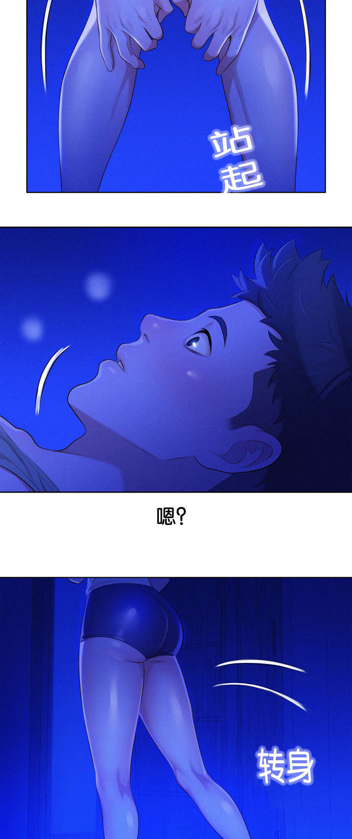 比邻而交漫画,第22章：是谁1图