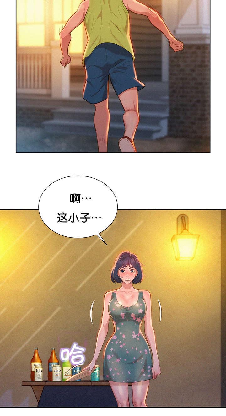 比邻而交漫画,第21章：讨论3图