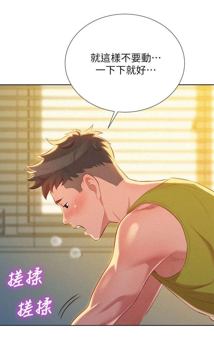 比邻而交漫画,第28章：引人犯罪2图