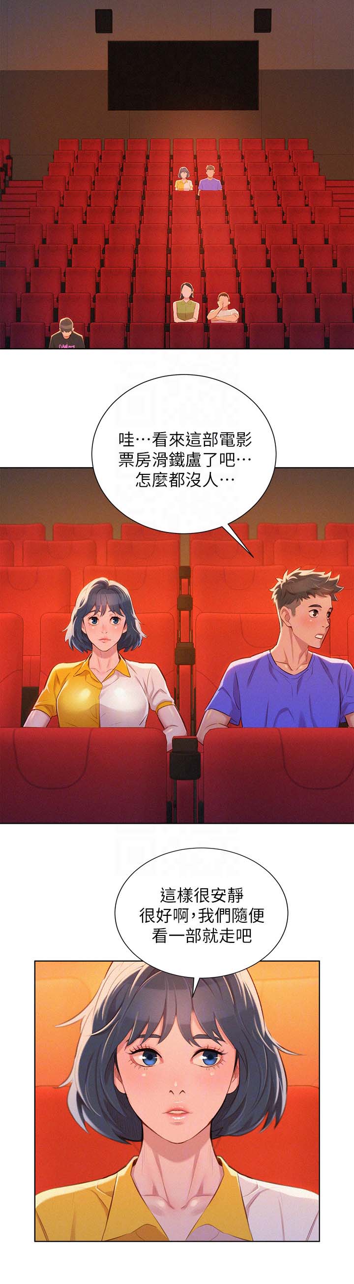 比邻而交漫画,第64章：影院风情5图