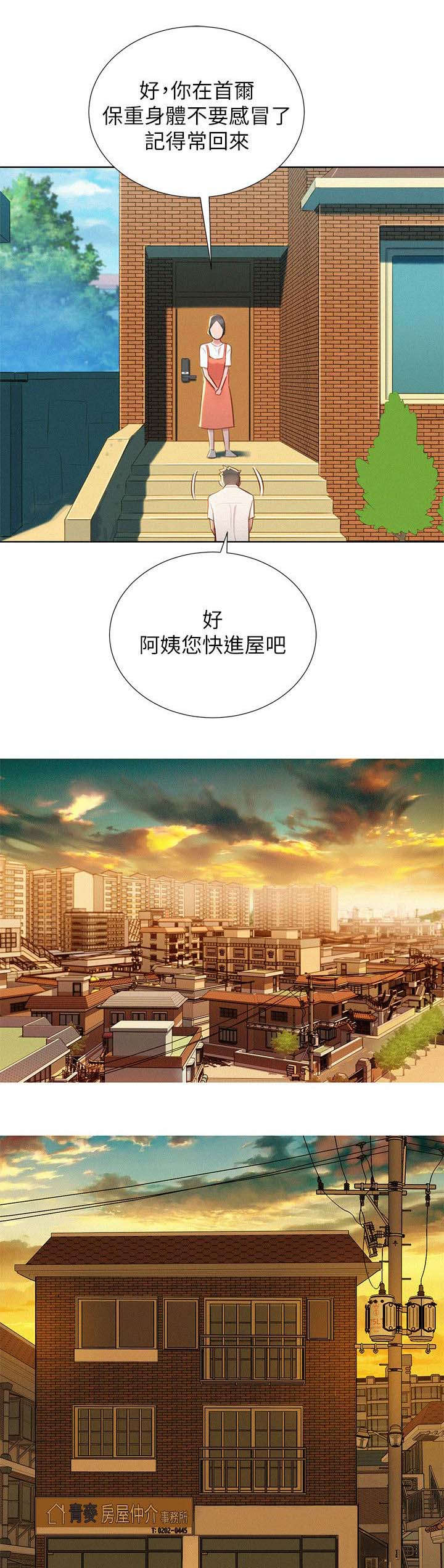 比邻而交漫画,第40章：像以前一样4图