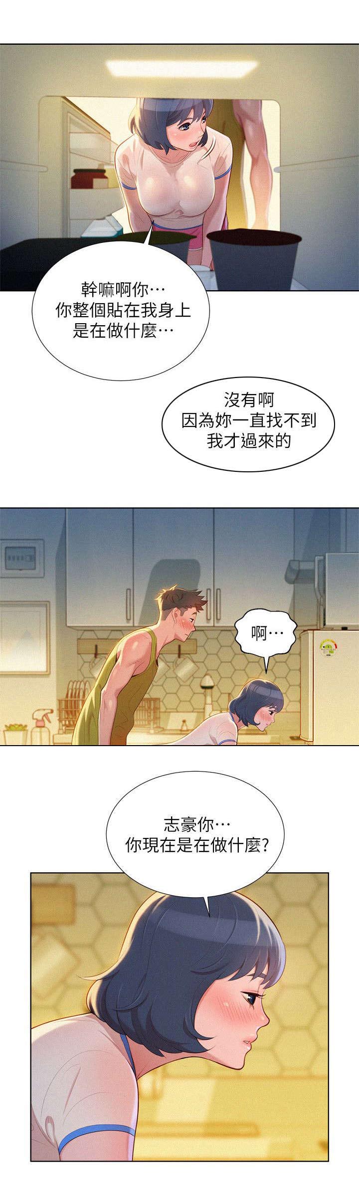 比邻而交漫画,第28章：引人犯罪2图