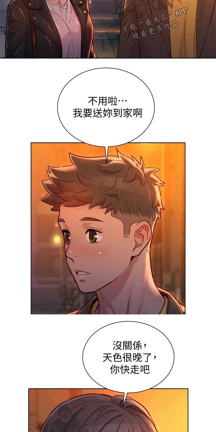 比邻而交漫画,第244章：美好回忆4图
