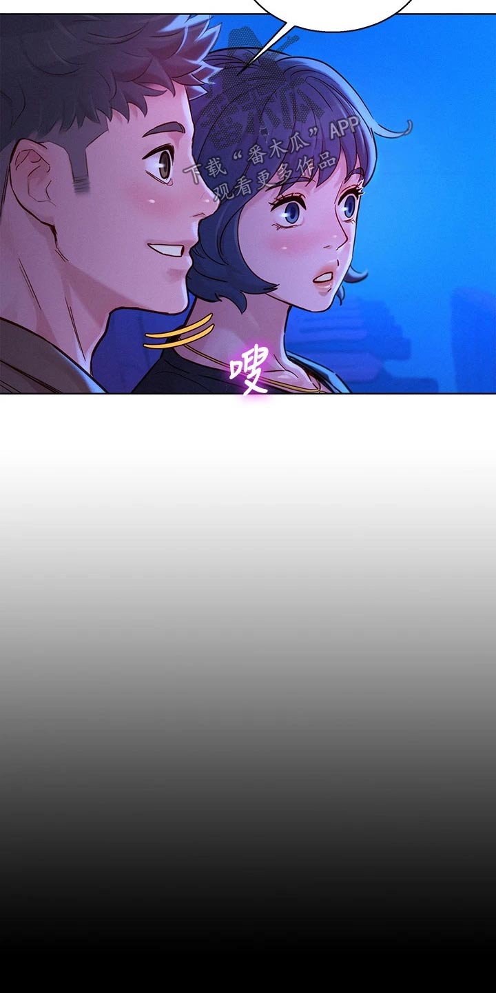 比邻而交漫画,第237章：答应我3图