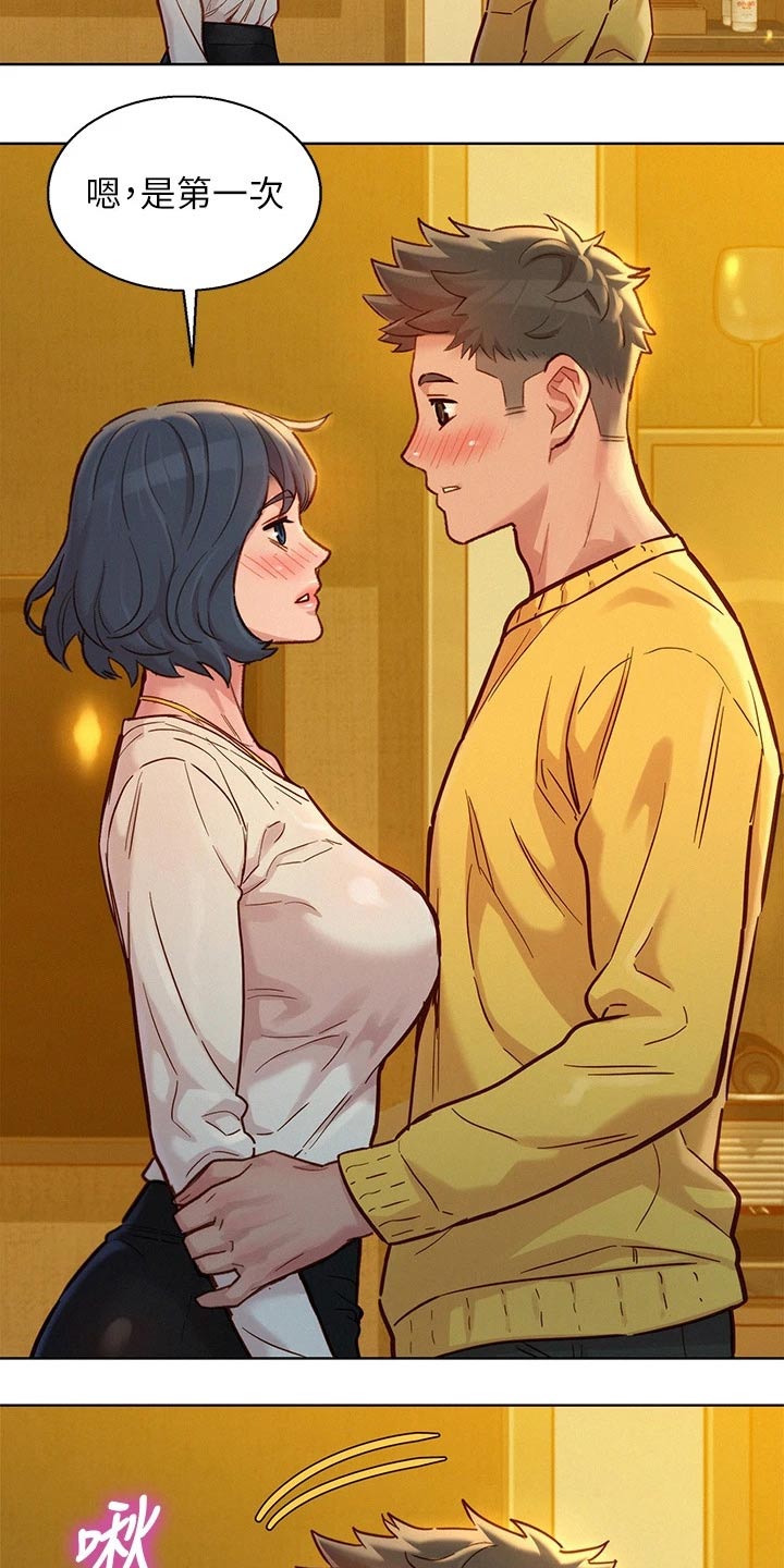 比邻而交漫画,第241章：美好的4图