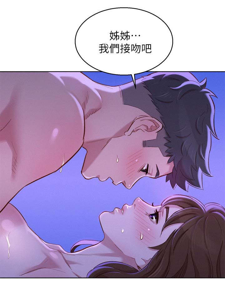 比邻而交漫画,第110章：接吻3图