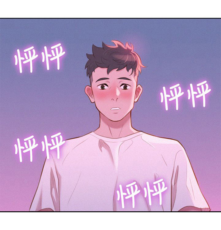 比邻而交漫画,第5章：邀约3图