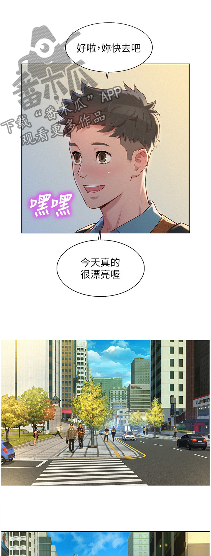 比邻而交漫画,第171章：我可以保证1图