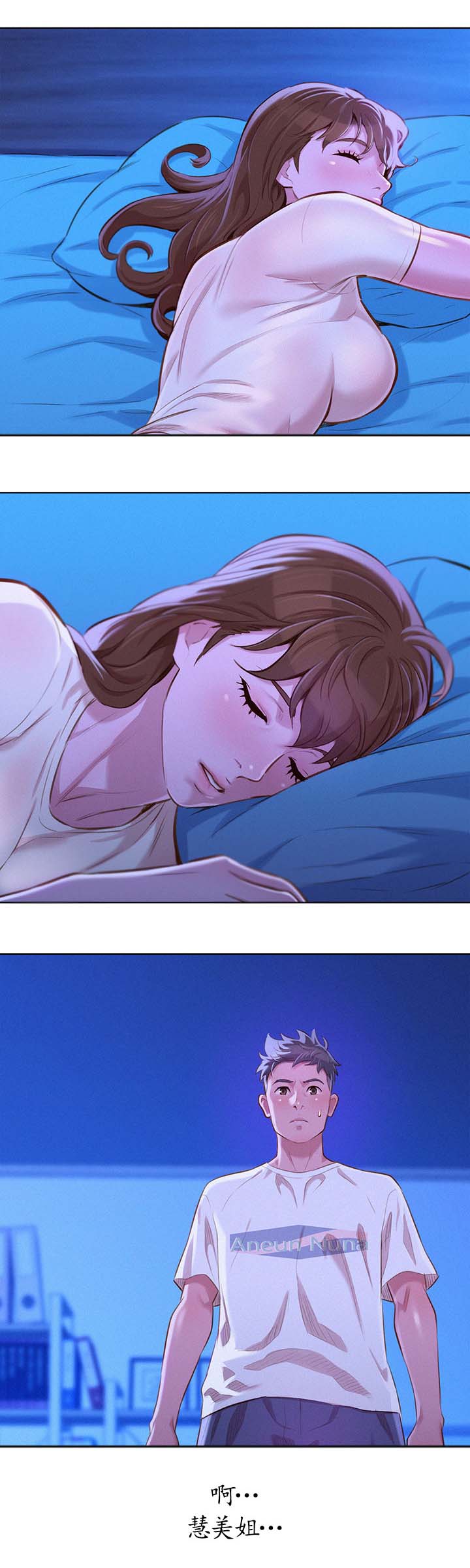 比邻而交漫画,第87章：确认一下4图