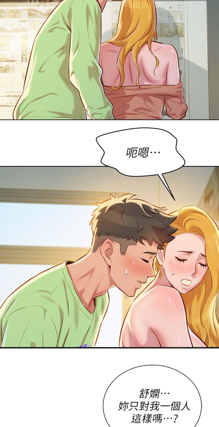 比邻而交漫画,第96章：再见吴舒娴2图