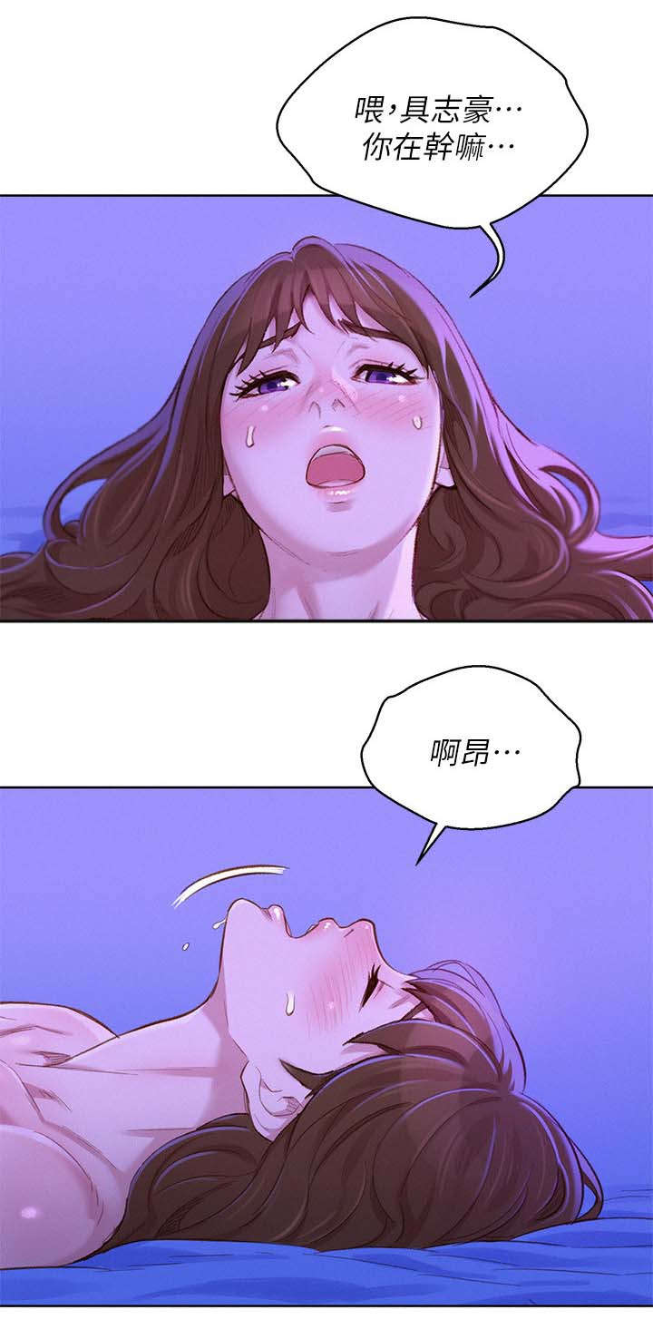 比邻而交漫画,第109章：温柔1图
