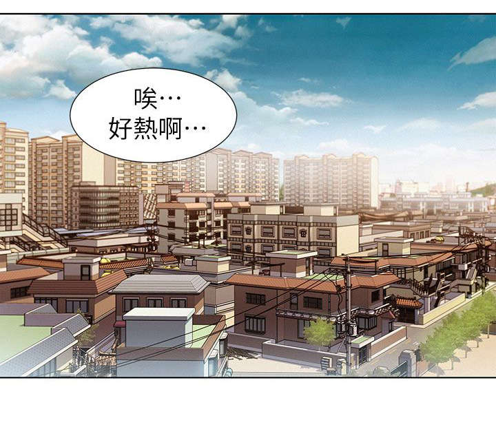 比邻而交漫画,第1章：回家1图