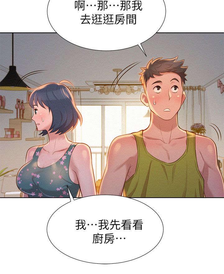 比邻而交漫画,第18章：逛超市4图