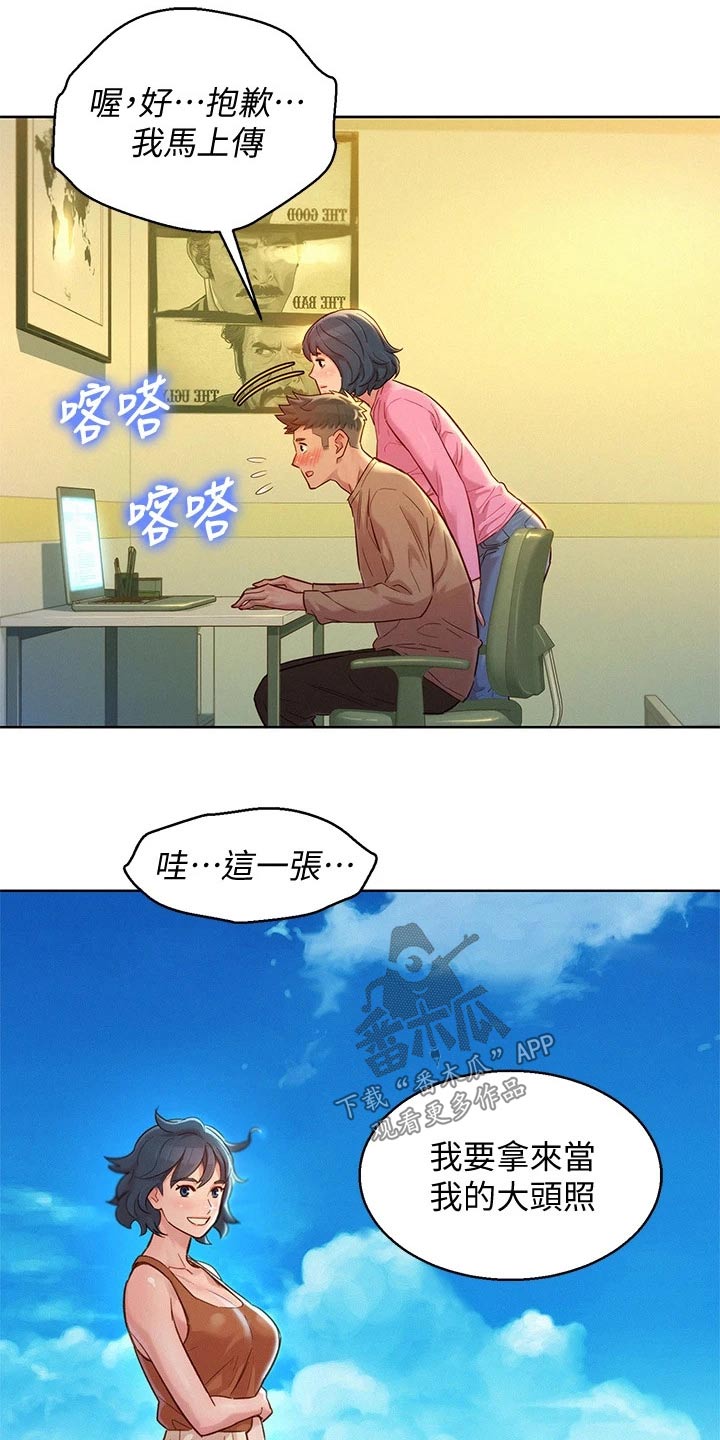 比邻而交漫画,第245章：照片2图