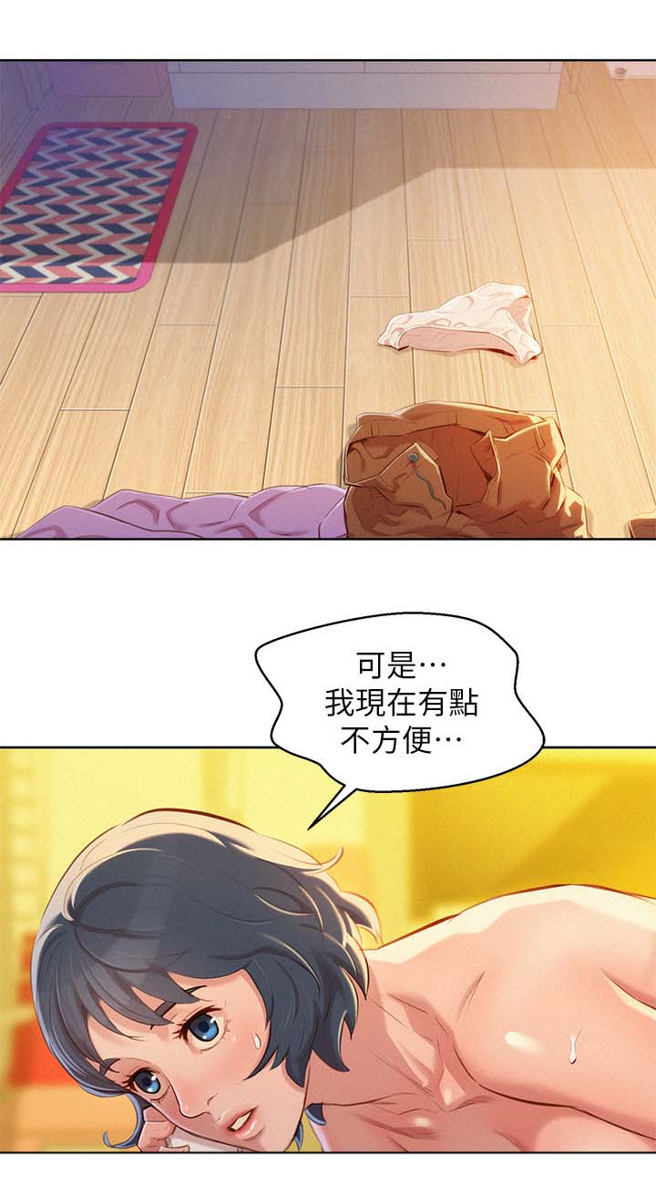 比邻而交漫画,第58章： 马上结束2图