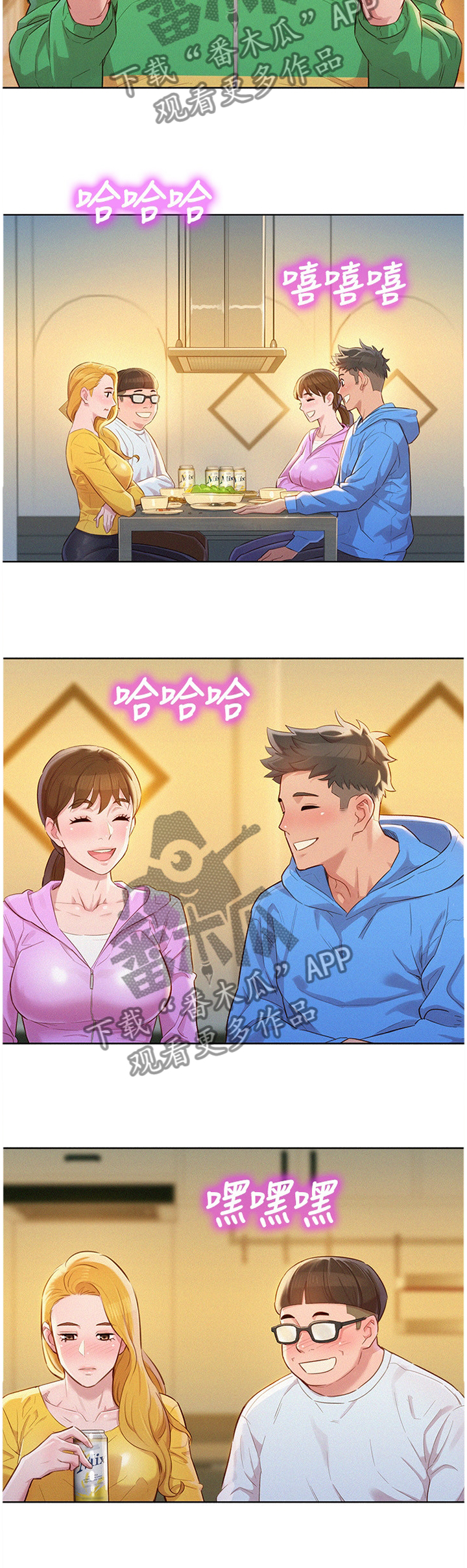 比邻而交漫画,第150章：夜间散步5图