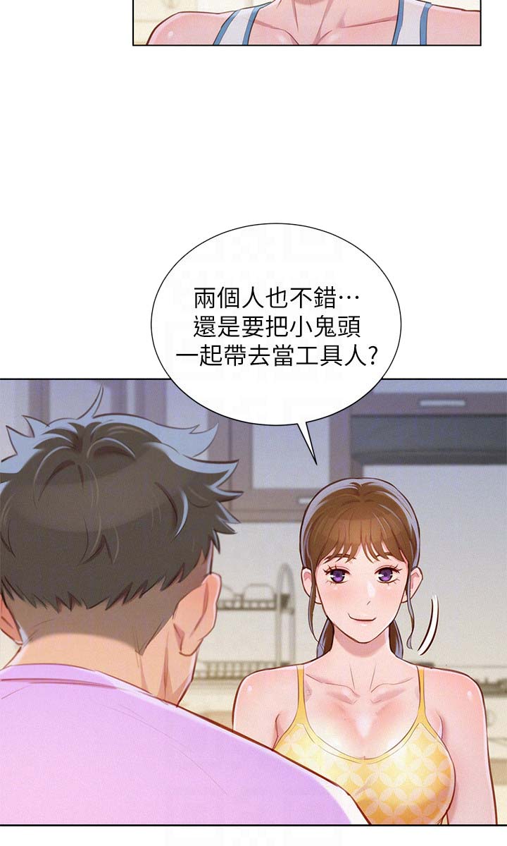 比邻而交漫画,第55章：打情骂俏2图