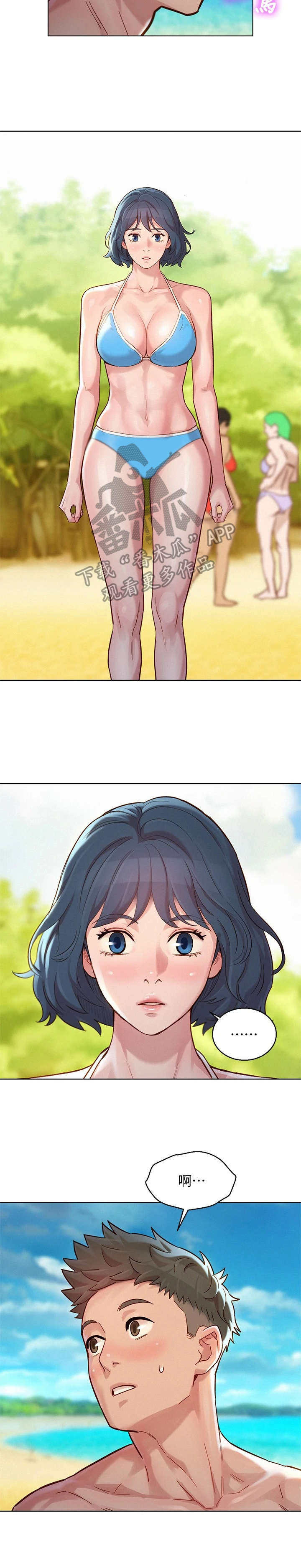 比邻而交漫画,第224章：偶遇1图