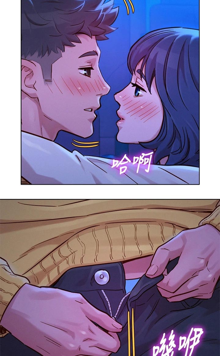 比邻而交漫画,第238章：强忍4图