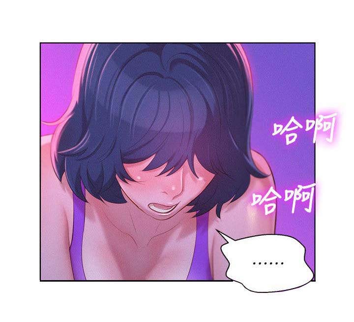 比邻而交漫画,第31章：按捺不住1图