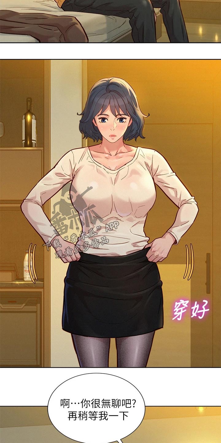 比邻而交漫画,第242章：舍不得2图