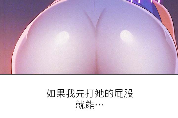 比邻而交漫画,第52章：同样的想法4图