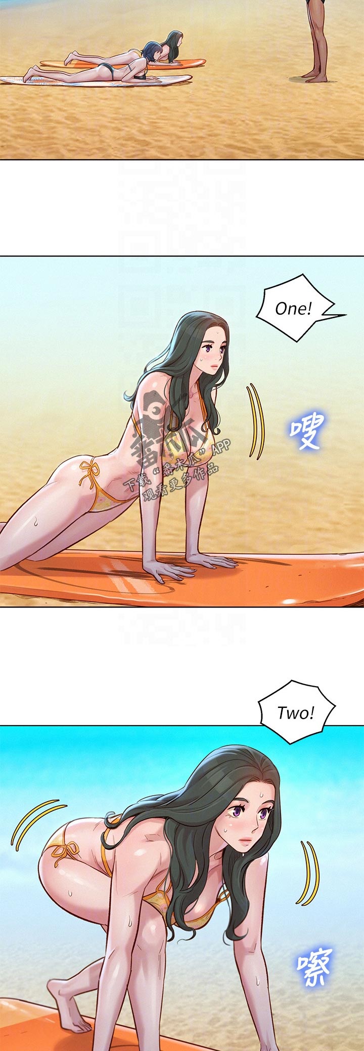 比邻而交漫画,第200章：这样吗2图