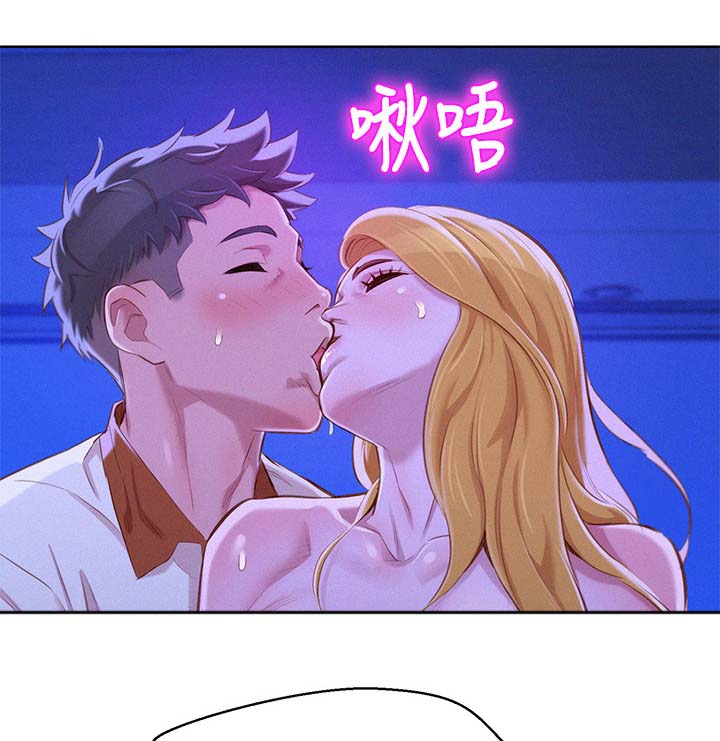 比邻而交漫画,第84章：就像不同的人2图