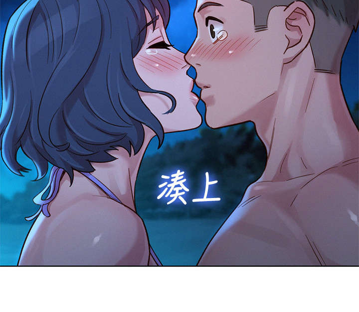 比邻而交漫画,第219章：爱的回忆2图