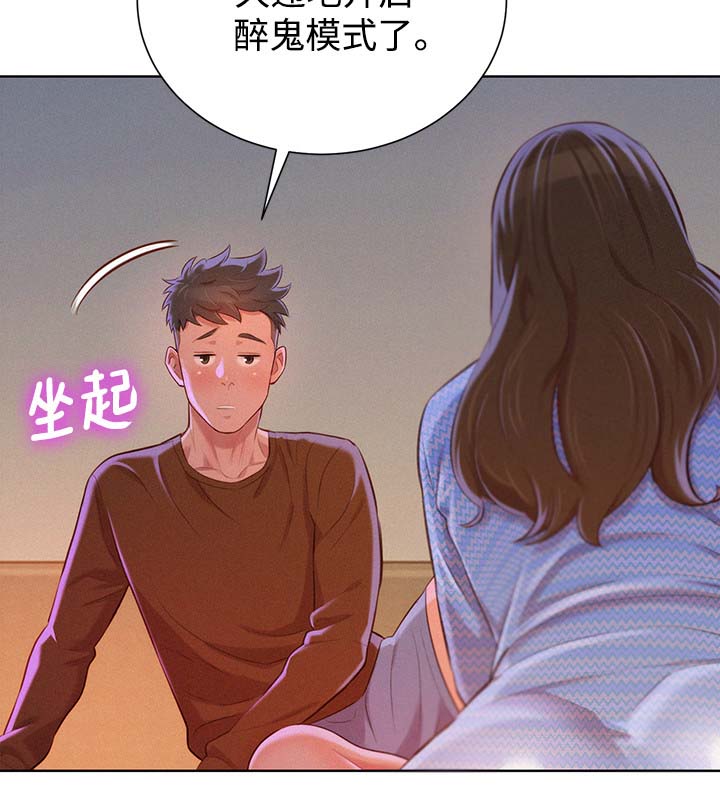 比邻而交漫画,第93章：再见多熙4图