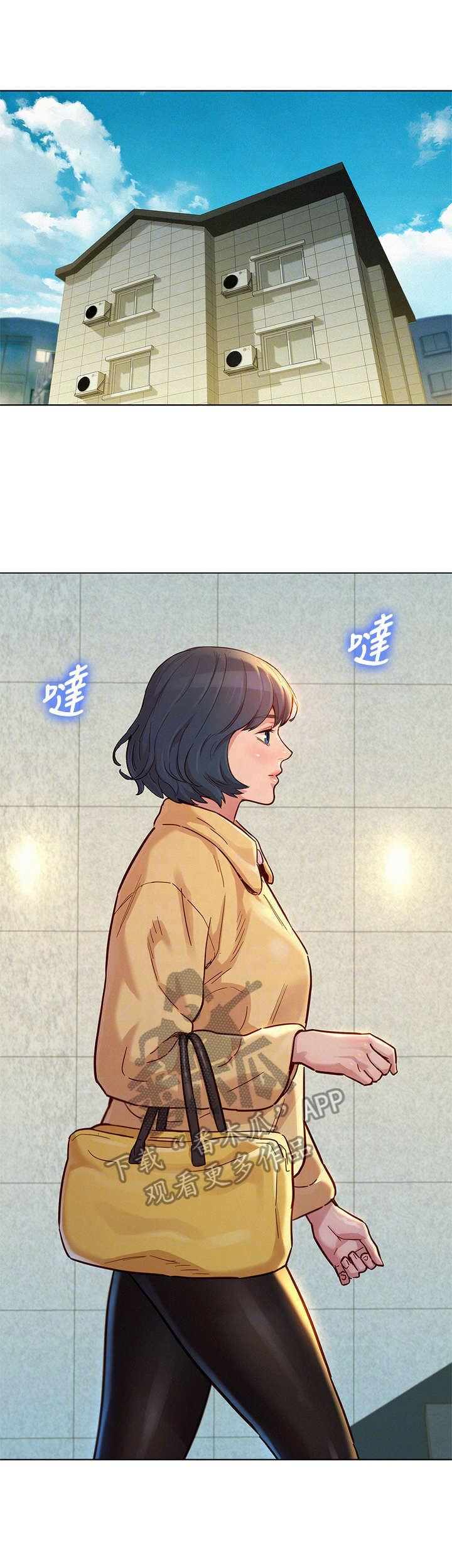 比邻而交漫画,第231章：送回家2图