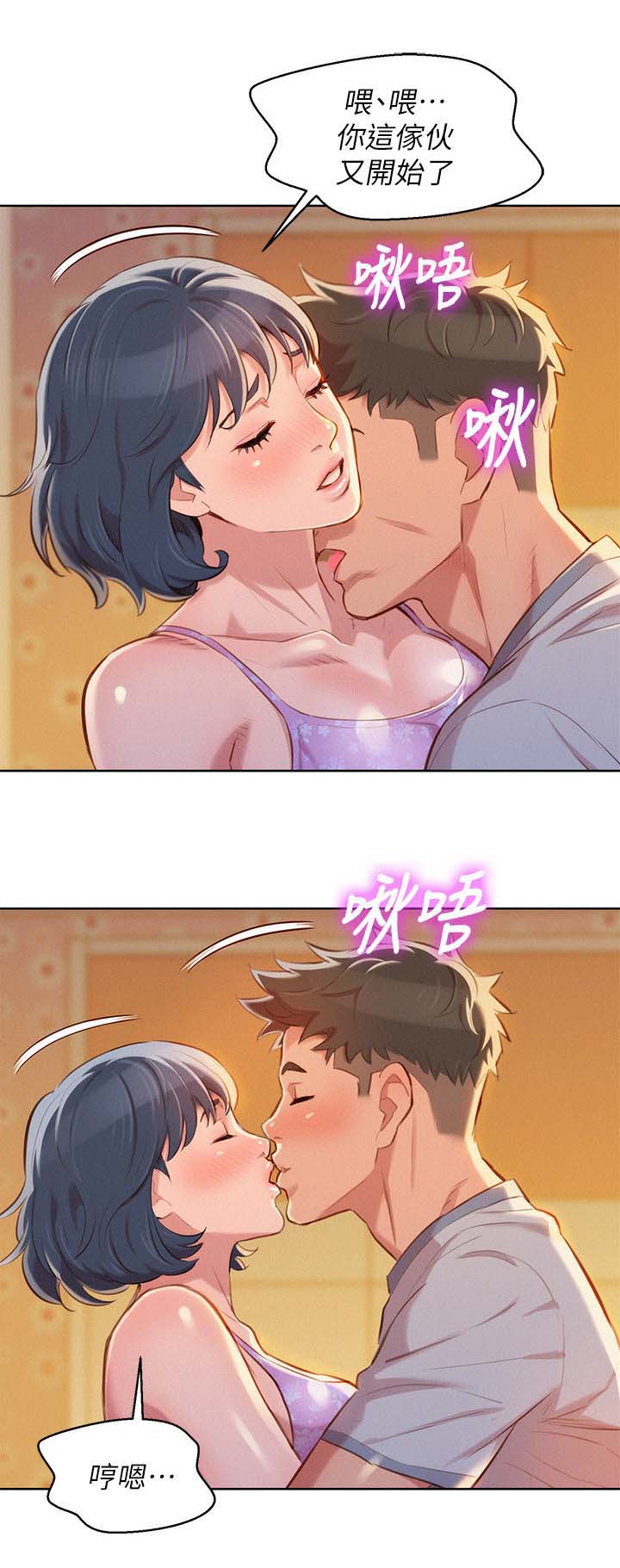 比邻而交漫画,第57章：今天是我一个人的1图