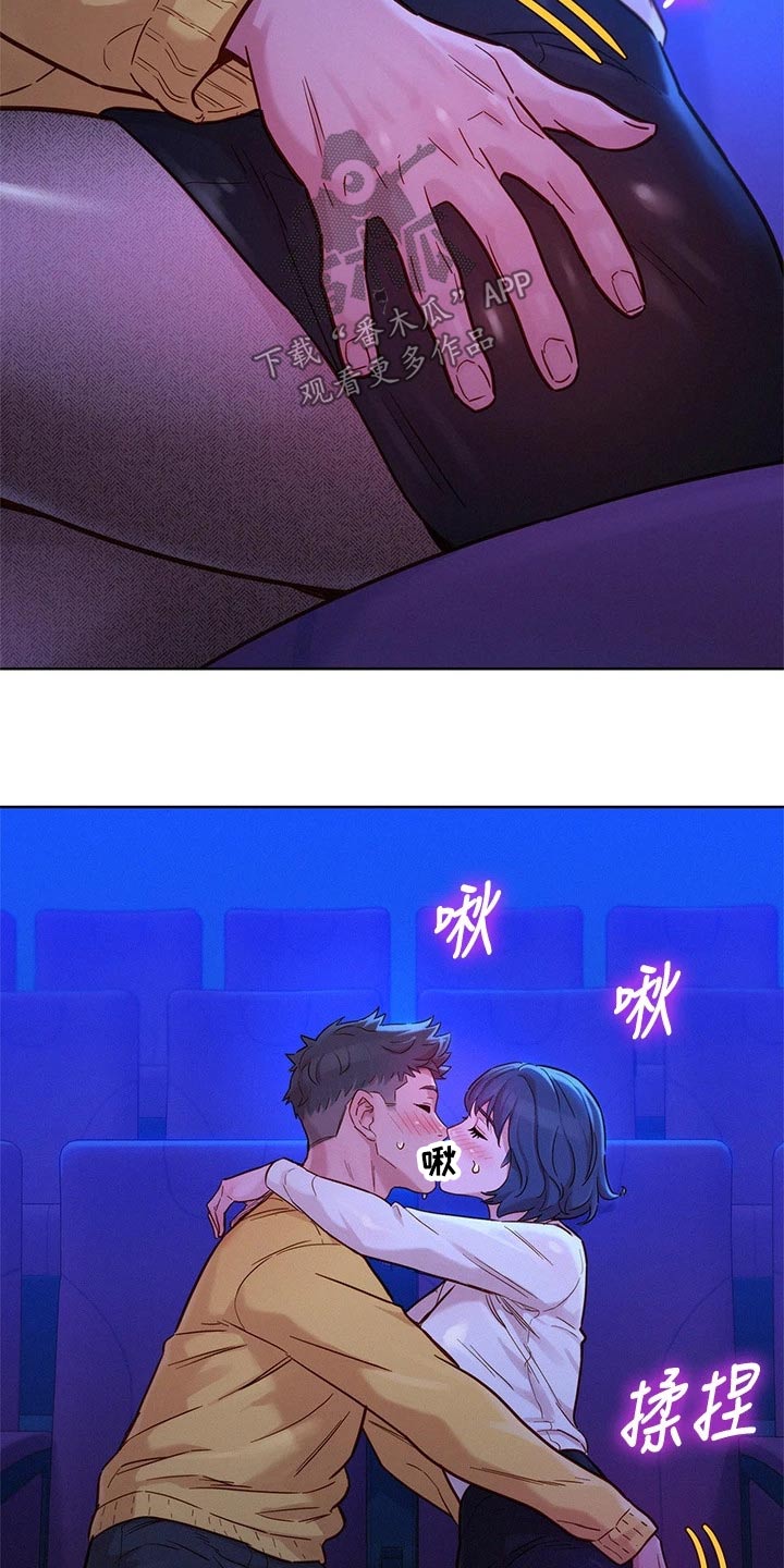 比邻而交漫画,第238章：强忍2图