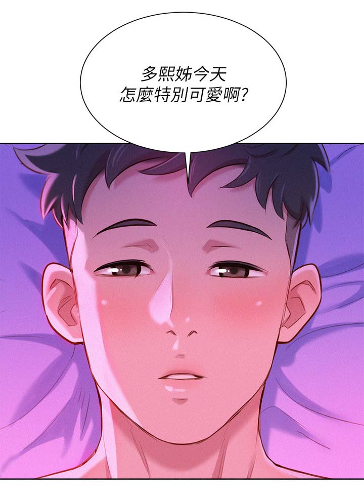 比邻而交漫画,第70章：结束关系1图