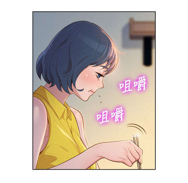 比邻而交漫画,第16章：幻想4图