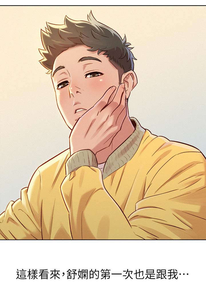 比邻而交漫画,第111章：尴尬2图