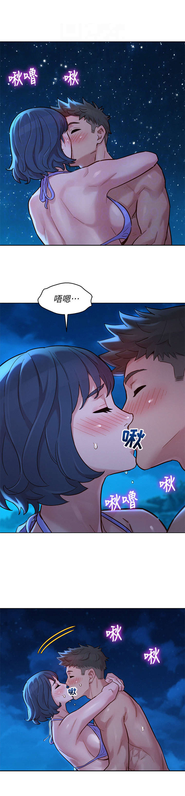 比邻而交漫画,第222章：轻松许多4图