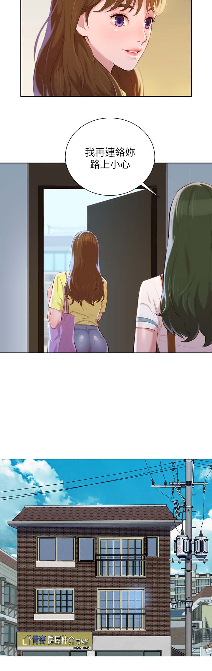 比邻而交漫画,第45章：温存1图