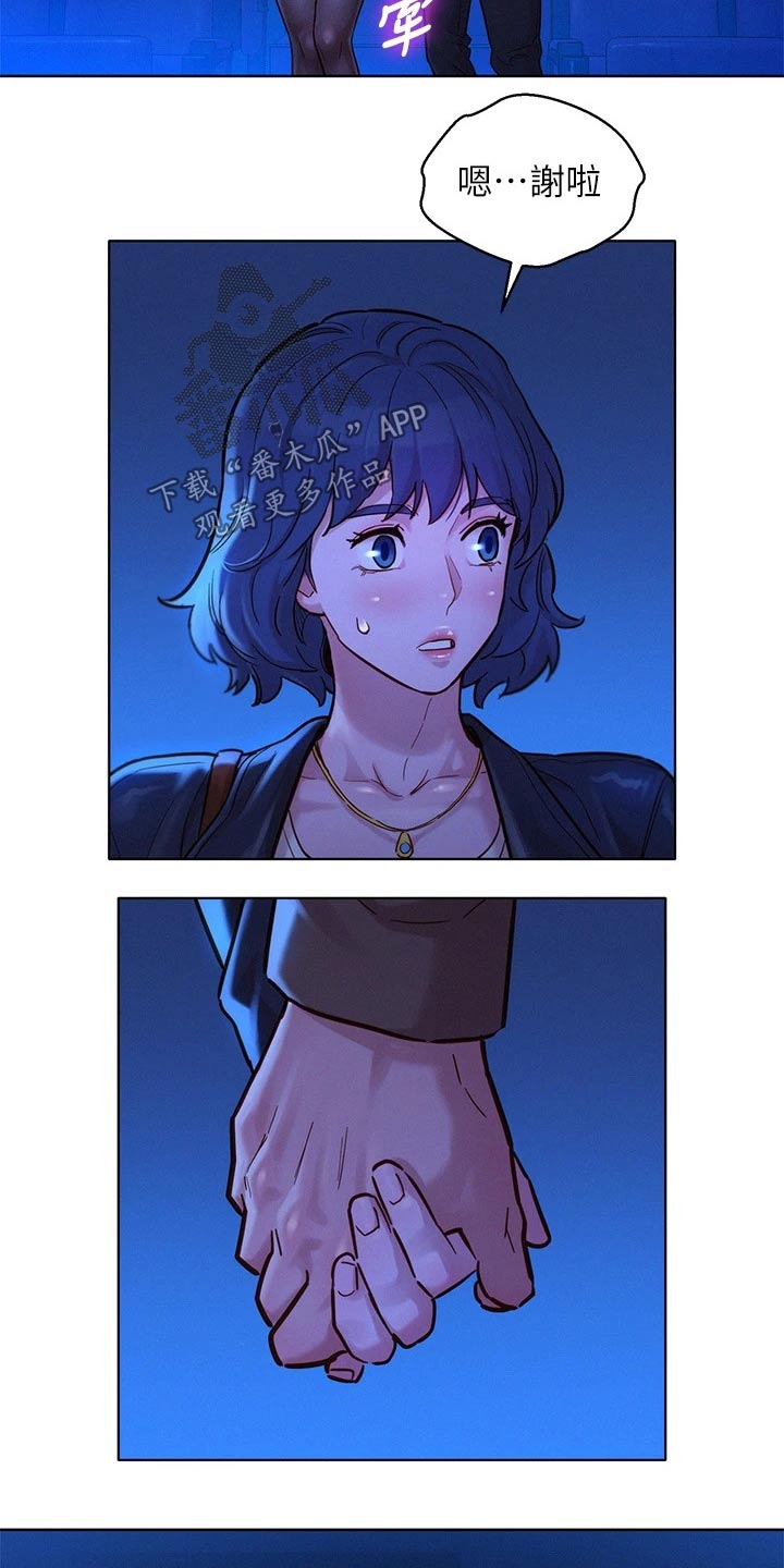 比邻而交漫画,第237章：答应我3图