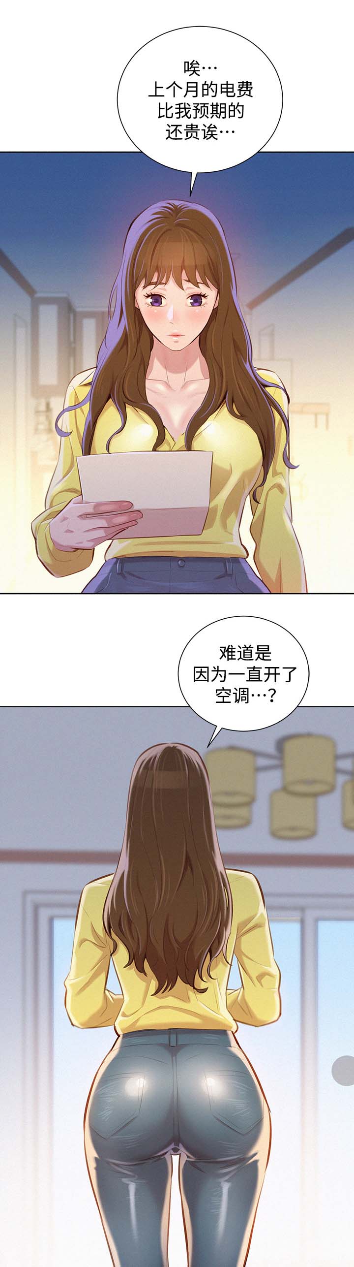 比邻而交漫画,第92章：得寸进尺2图