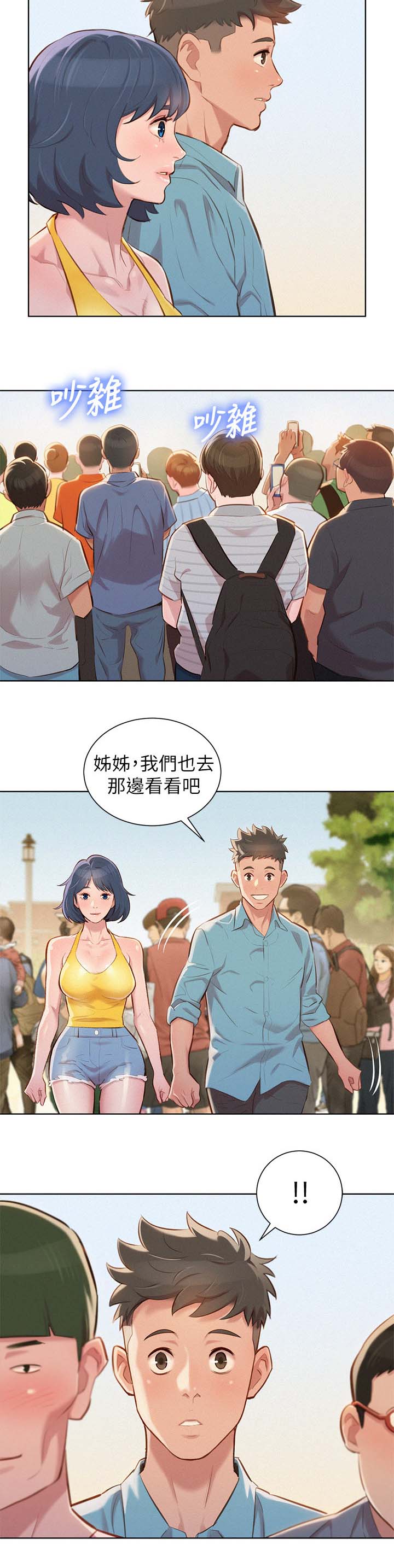 比邻而交漫画,第48章：cosplay大会4图