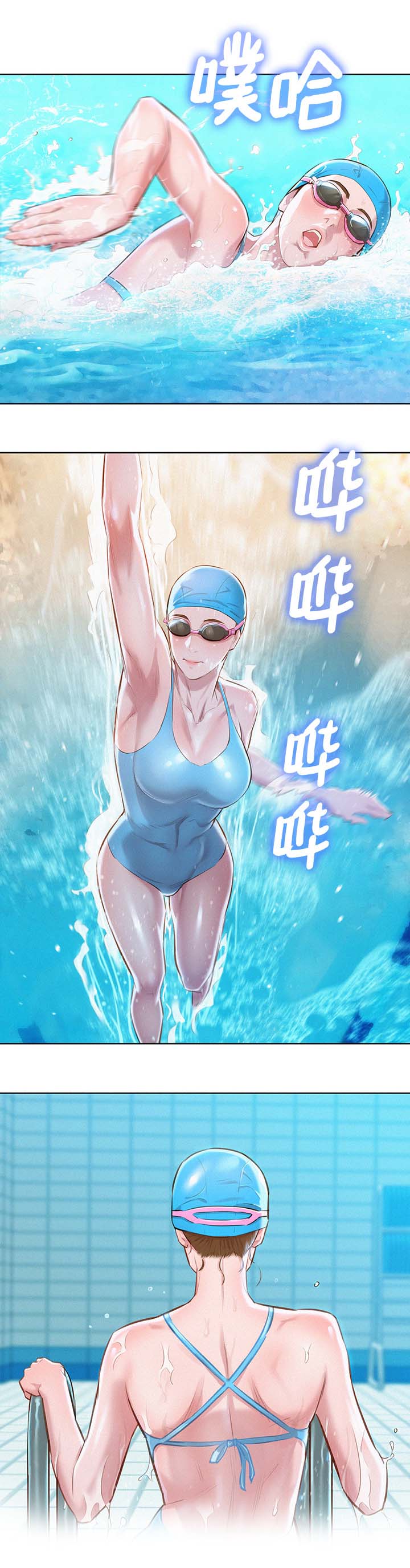 比邻而交漫画,第74章：不要穿这件2图