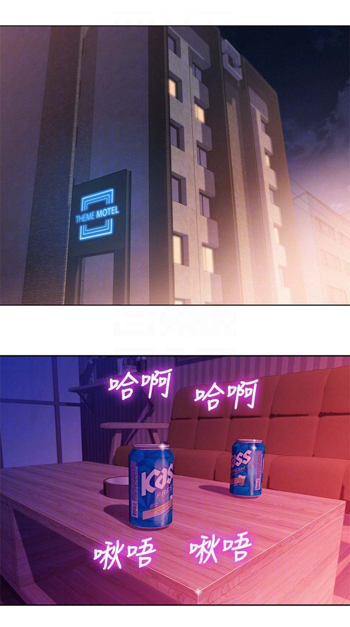 比邻而交漫画,第53章：拒绝与接收3图