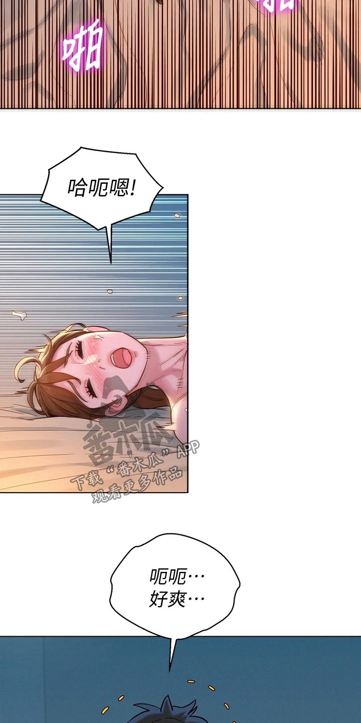 比邻而交漫画,第236章：看电影4图