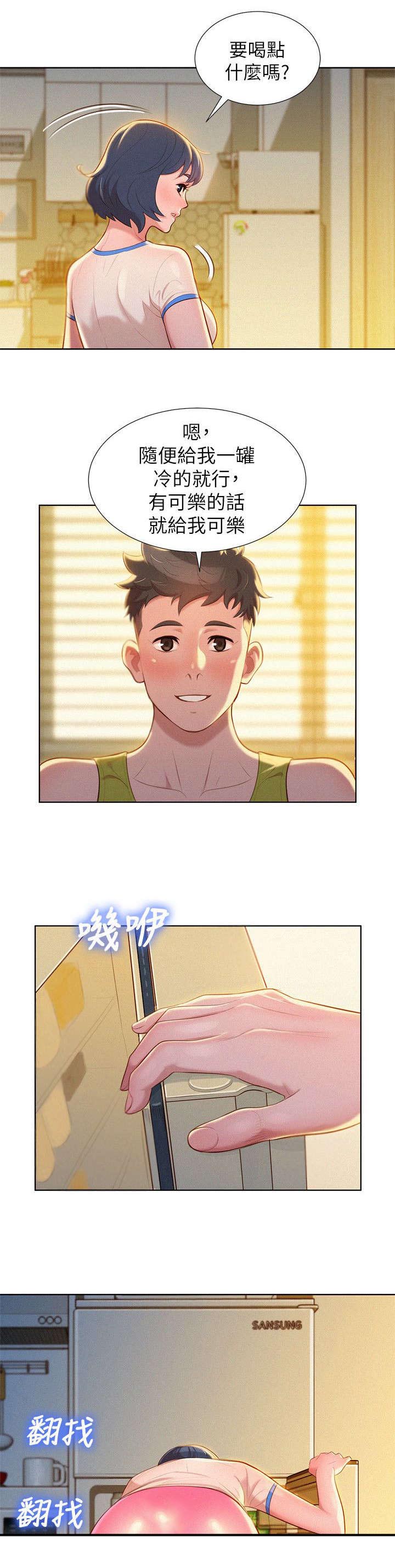 比邻而交漫画,第27章：原来是你3图