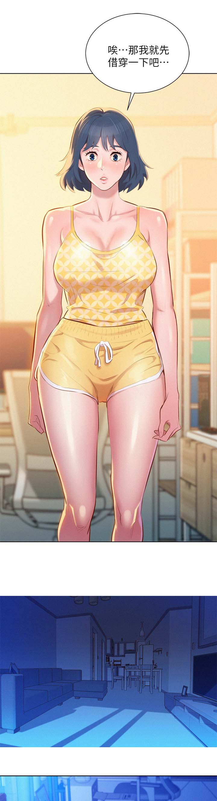 比邻而交漫画,第42章：床伴2图