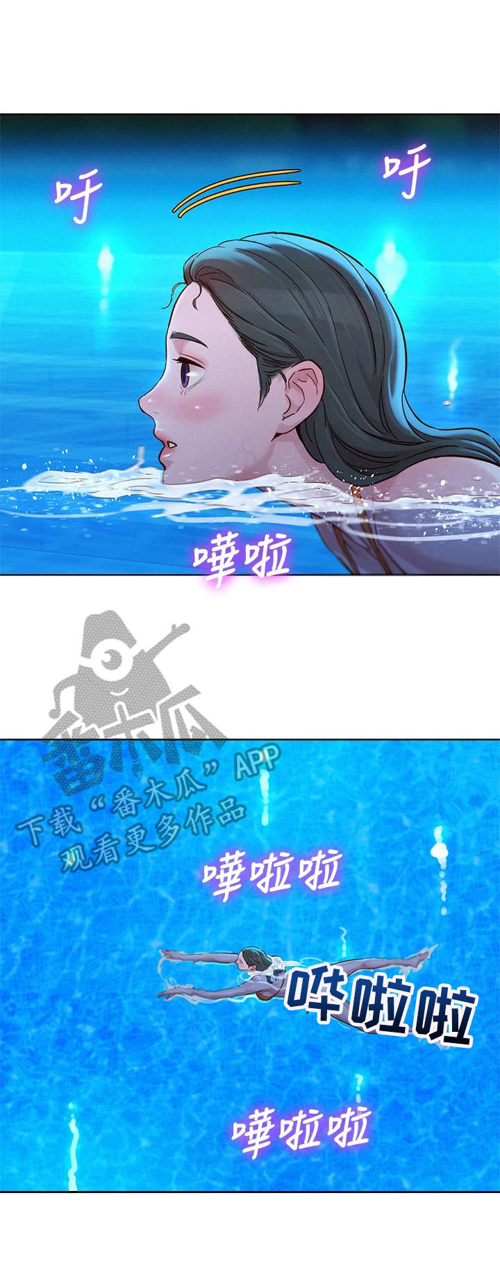 比邻而交漫画,第229章：夜游3图